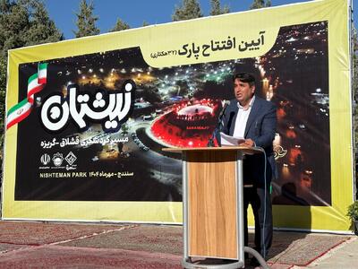  رشیدی: پارک نیشتمان بخش دیگری از پویش «سنندج سبز» است