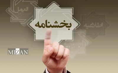 سقف تسهیلات قرض‌الحسنه اشتغال‌زایی افزایش یافت