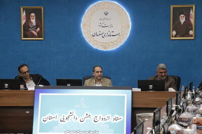  بسته تشویقی و حمایتی از ازدواج دانشجویی در اصفهان طراحی می‌شود