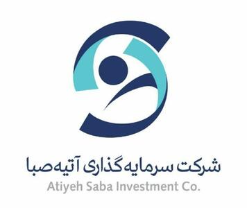  آتیه صبا؛ گام‌های استراتژیک در حکمرانی شرکتی و توسعه شفافیت مالی