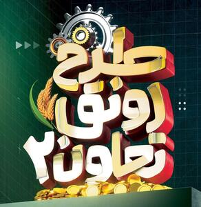 حمایت ویژه بانک توسعه تعاون از تعاونگران با تسهیلات اعتباری جذاب و انعطاف‌پذیر