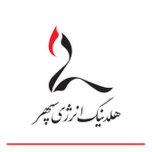  هلدینگ انرژی سپهر؛ پیشرو در توسعه پایدار و ارزش‌آفرینی در صنعت پتروشیمی