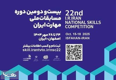  بانک رفاه کارگران حامی آموزش‌های مهارتی | نفت ما