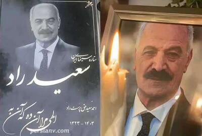 خانه ابدی و مزار هنرمندان گلباران شد روحشان شاد + ویدیو / عسل بدیهی، حسن جوهرچی، خسرو شکیبایی، جمشید مشایخی، داریوش مهرجویی، زهره فکورصبور، رضا داوود نژاد و مرتضی پاشایی