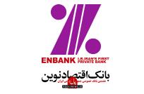  بانک اقتصاد نوین تندیس طلایی مدیریت گرفت
