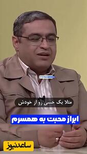  فیلم / المیرا شریفی مقدم : اگه زنت رو دوس داری بنویس بچسبون به یخچال .../ ابراز عشق رو شدن نداره .../ راه های عشقولانه زناشویی از زبان خانم مجری و دکتر عزیزی ...