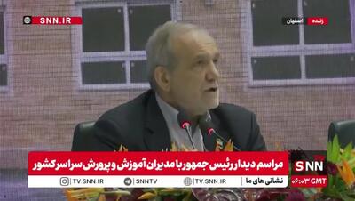 از وضعیت آموزشی کشور انتقاد دارم / باید بهترین باشیم و تغییر را از خود آغاز کنیم