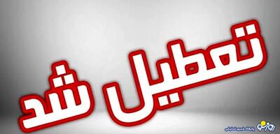  مشهد تعطیل شد؟