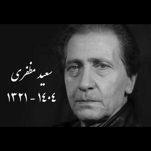 نسل طلایی به شماره افتاد