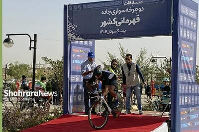 مشهد، میزبان قهرمانان پیشکسوت دوچرخه‌سواری ایران