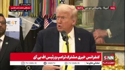  ترامپ: من جلوی جنگ هسته ای پاکستان و هند را گرفتم و نخست وزیر پاکستان از من تشکر کرد!