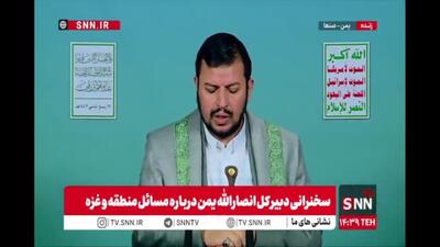  الحوثی: ملت ما با ایمان و جهاد خود، تمام عناصر قدرت را حفظ می‌کنند و به مسیر مقاومت ادامه می‌دهند