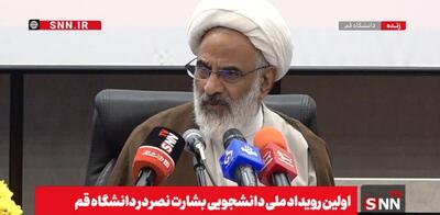  دانشجو می‌پرسد چرا با چین که دین ندارد ارتباط دارید اما اروپا که اهل کتاب است نه/ جبهه مقاومت با علم و اقتصاد قدرتمند می‌شود نه با شعار + فیلم