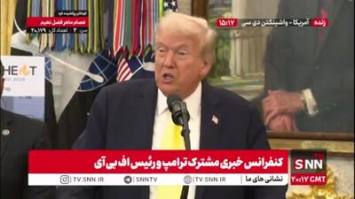  ترامپ: باید به جرائم سیاسی توجه بشود / دموکرات‌ها بر علیه من اقدام سیاسی انجام دادند