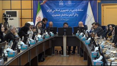 رونمایی از «جامع‌ترین پژوهش سقط جنین»، کاهش چشمگیر سقط عمدی در ایران پس از ۲۰ سال؛ روزانه ۵۰۰ مورد کمتر