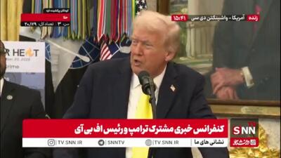  ترامپ: پسرم بخاطر توطئه روس ها درگیر پرونده‌های قضای است