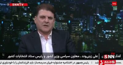  زینی‌ وند: انتخابات شوراها ۱۱ اردیبهشت ۱۴۰۵ برگزار می شود/ امیدواریم در این دوره، انتخابات تمام الکترونیکی برگزار شود + فیلم