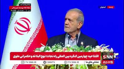  پزشکیان: دشمن در حال تلاش است که بین ما تفرقه و اختلاف بیاندازد / وحدت و انسجام مهم ترین موضوع است و باید کاری کنیم که حفظ شود و نشکند