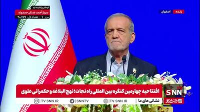 پزشکیان: نهج البلاغه و قرآن کتاب زندگی هستند / من موظفم هر لحظه از زندگی خود را برای رفتن به سمت خدا و بهتر شدن تلاش کنم