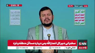  الحوثی: در غزه گروه هایی هستند که به مقاومت و ملت فلسطین خیانت کردند و ملت آنها را محکوم کردند