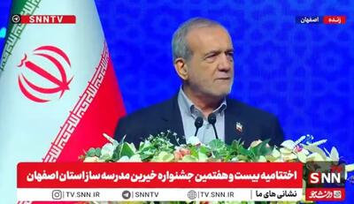 پزشکیان: آن کسانی که برای ما موشک ساختند و انرژی هسته ای را درست کردند از جنس همین بچه ها بودند و باور داشتند که ما میتوانیم + فیلم