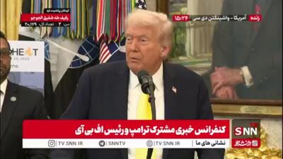  ادعای ترامپ: ما ظرفیت  هسته ای ایران را نابود کردیم! / اعراب و کشورهای منطقه جرعت مقابله با ایران را نداشتند