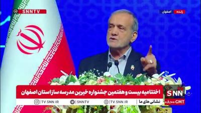  پزشکیان: بچه های ما به این باور دلبستگی به کشور برسند ما از این خاک طلا میسازیم