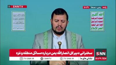  الحوثی: رژیم نمی‌تواند با جنایات خود ملت مقاومت را شکست دهد / اسرائیل در غزه جنایت قرن را انجام داد