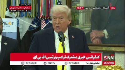 ادعای مکرر و‌ دروغین ترامپ: برای ما شگفت انگیز است که در توافق صلح غزه همه کشور ها حضور داشتند!
