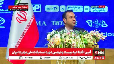 آیین افتتاحیه بیست و دومین دوره مسابقات ملی مهارت ایران با حضور رئیس جمهور