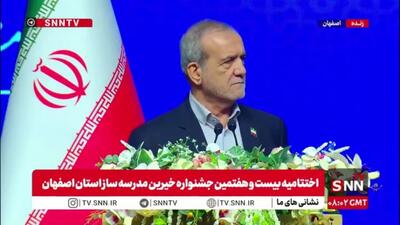  پزشکیان: دشمن خوابش را ببیند که بتواند ملت ایران زمین‌گیر کند به شرط آنکه ما با هم باشیم