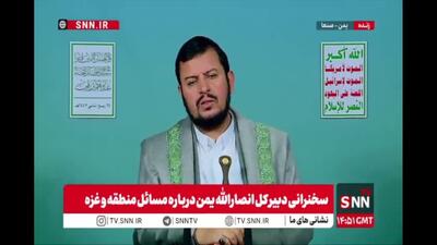  الحوثی: در سطح نظامی تأکید می‌کنیم حضور و آمادگی ما در حمایت از مجاهدان فلسطینی دائمی و مستمر است