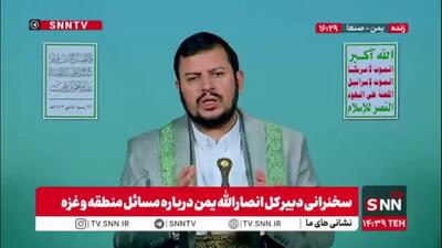  رهبر انصارالله یمن:  توافق غزه شکست رژیم صهیونیستی و آمریکا بود