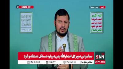  الحوثی: درگیری پایان نیافته و فلسطین هنوز آزاد نشده است، دشمن همچنان مصمم و فعال در پی اهداف شوم خود است