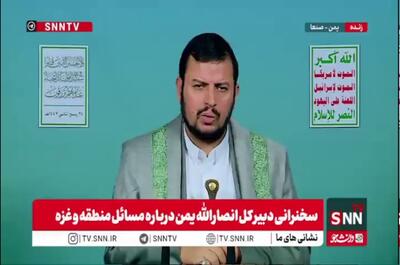  الحوثی: جریان اسرائیل و آمریکا پس از هر مرحله، نیروهایش را برای سطحی دیگر از درگیری آماده می‌کند