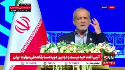  پزشکیان: انسان واقعی کسی است که دانایی، مهارت و توانایی خود را برای حل مشکلات مردم به‌کار می‌گیرد