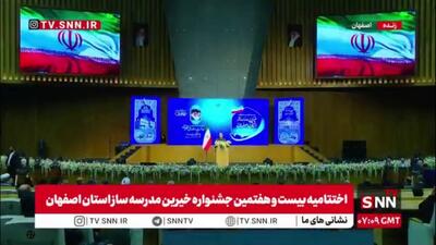  خیر مدرسه ساز: سوال من از شما رئیس جمهور این است که ما در 12 سال مدرسه کجا سواد عاطفی، ارتباطی و رسانه و انرژی و ... یاد میگیریم؟