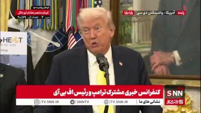  ترامپ: ما به انتخابات عادلانه و مرزهای کنترل شده نیاز داریم