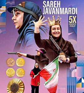 بیوگرافی ساره جوانمردی - بازیکن عضو تیم ملی تیراندازی بانوان ایران - ویدائو مگ