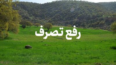 رفع تصرف اراضی ملی در تالش