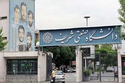  صندلی دانشگاه شریف؛ ناقابل ۸۵۰ میلیون!