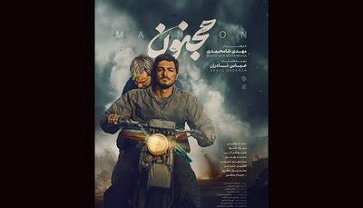  «مجنون» در یک هفته ۳ میلیاردی شد