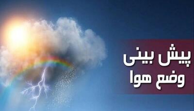  رگبار و باد شدید در مناطقی از جنوب و جنوب شرق کشور