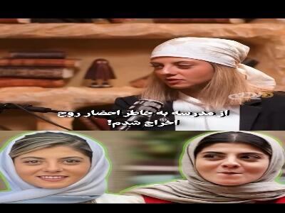  مهسا طهماسبی: احضار روح کردم و از مدرسه اخراج شدم!