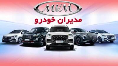  مدیران خودرو طرح جدید خود را رونمایی کرد