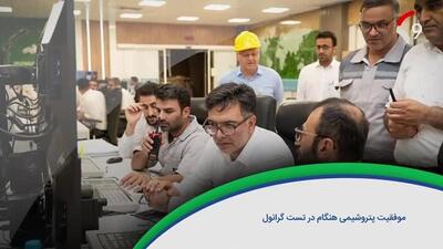 ۶۰ ثانیه با خلیج‌فارس، ۲۴ مهرماه /ویدئو