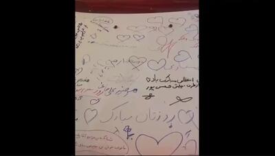  ماشین پلیس، دفتر نقاشی بچه‌ها (فیلم)