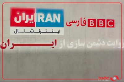  روایت دشمن‌سازی از ایران