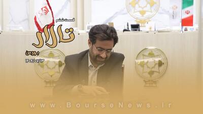 وقتی سیاست گذاری آهسته‌تر از واقعیت اقتصادی حرکت می‌کند