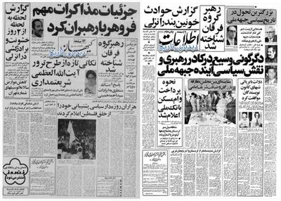  صرفنظر کردن دولت انقلاب از بدهی مصر و اسرائیل/جزییات ماجرای وام ۲/۵ میلیارد دلاری شاه به اسرائیل و مصر